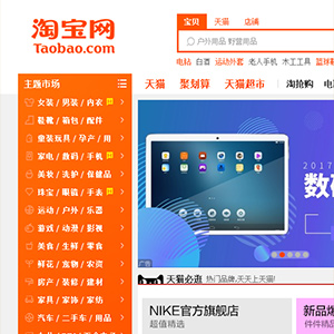 taobao index 2017vs2014