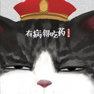 吾皇万睡猫绘制