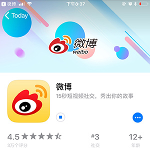 app store微博介绍页面