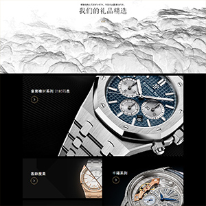 audemars piguet表官网