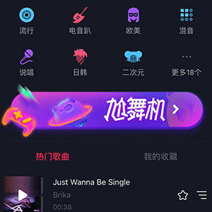 抖音app  尬舞机