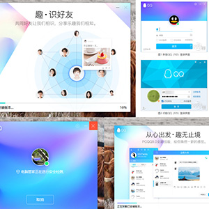 QQ V9新旧版对比